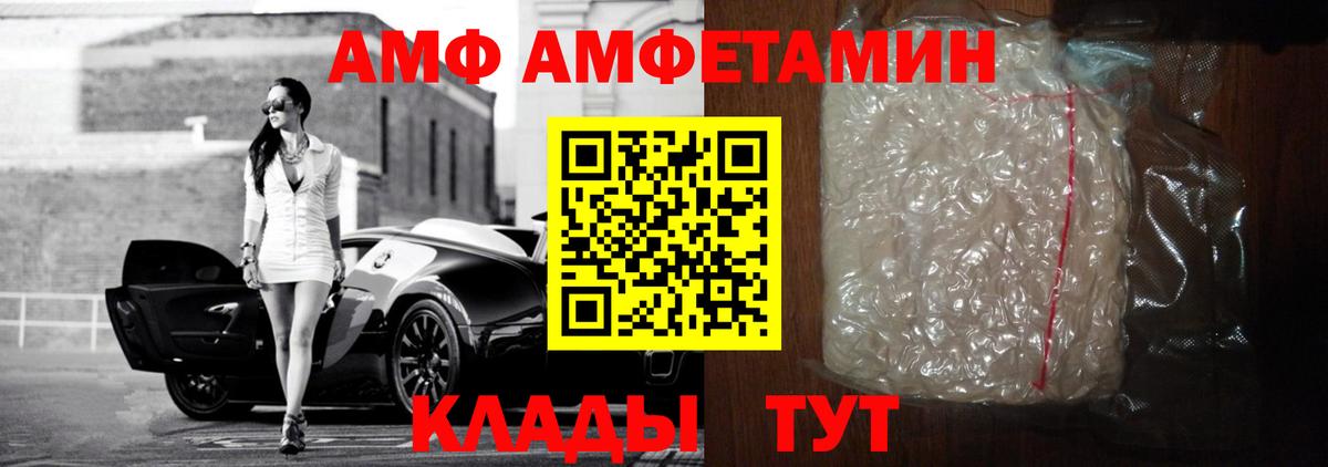 Amphetamine 98%  Вход с VPN  АМФЕТАМИН  Чебоксары 