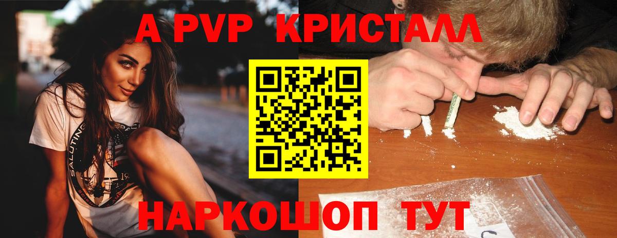 A-PVP мука Чебоксары
