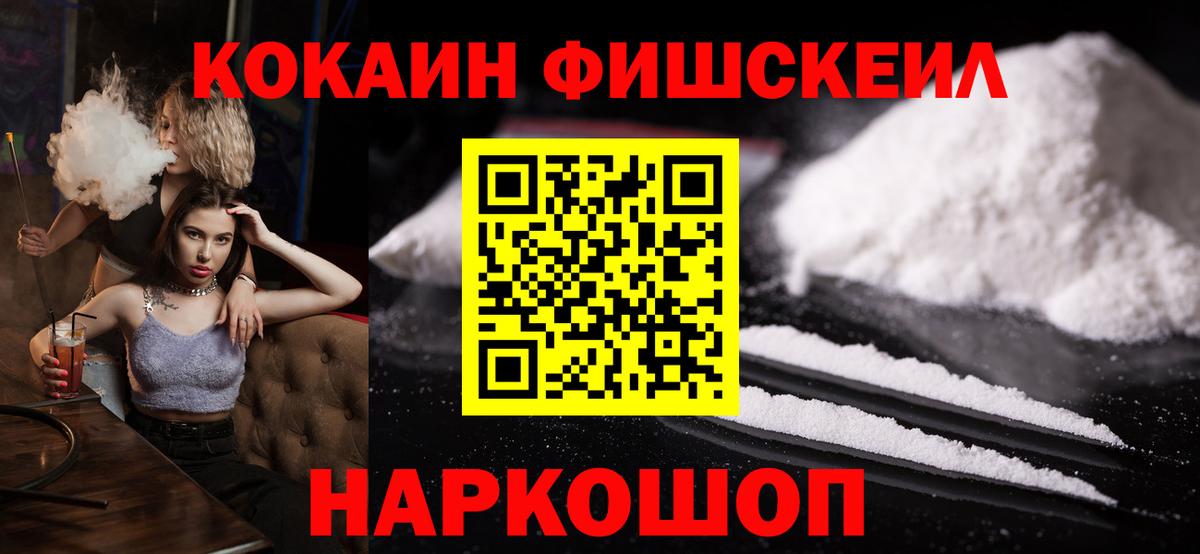 Чебоксары  КОКАИН 97%  Вход с VPN  КОКАИН  COCAIN Fish Scale 