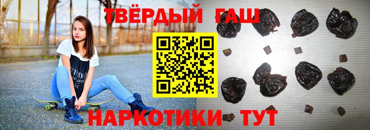 Гашиш 40% ТГК Чебоксары