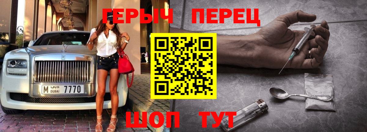 ГЕРОИН белый Чебоксары
