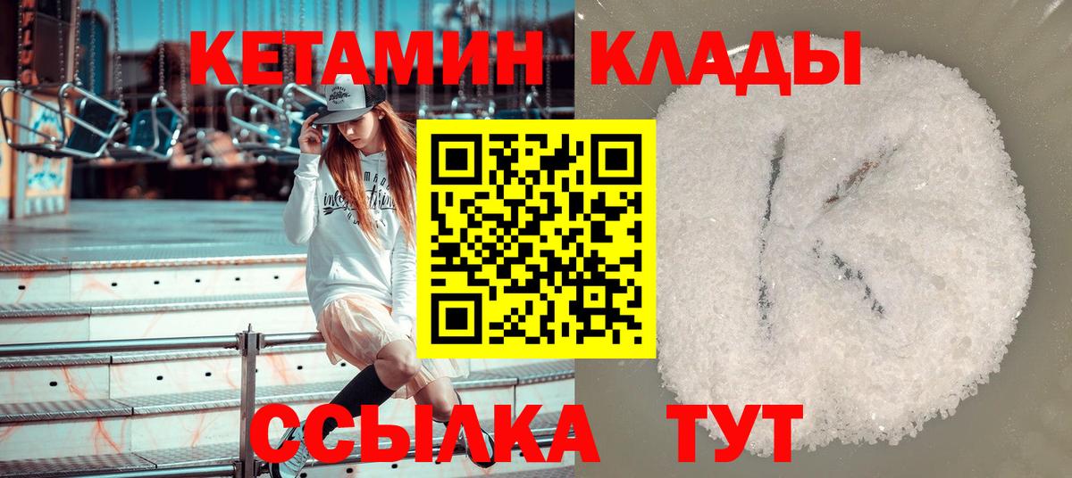 КЕТАМИН VHQ Чебоксары