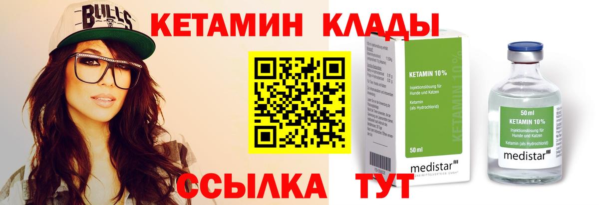 Чебоксары  Кетамин ketamine  Вход с VPN  КЕТАМИН VHQ 