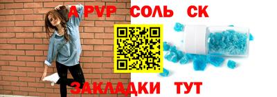 соль ск Краснокаменск