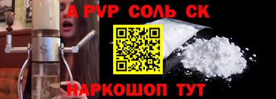 соль ск Краснокаменск