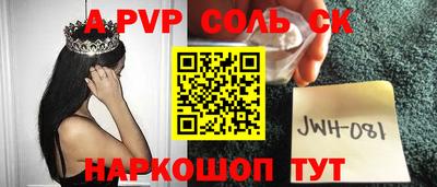 а пвп мука Донской