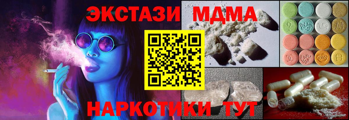 МДМА VHQ  MDMA Molly  Вход с VPN  МДМА  Чебоксары 