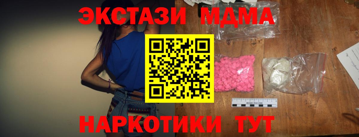 МДМА crystal Чебоксары