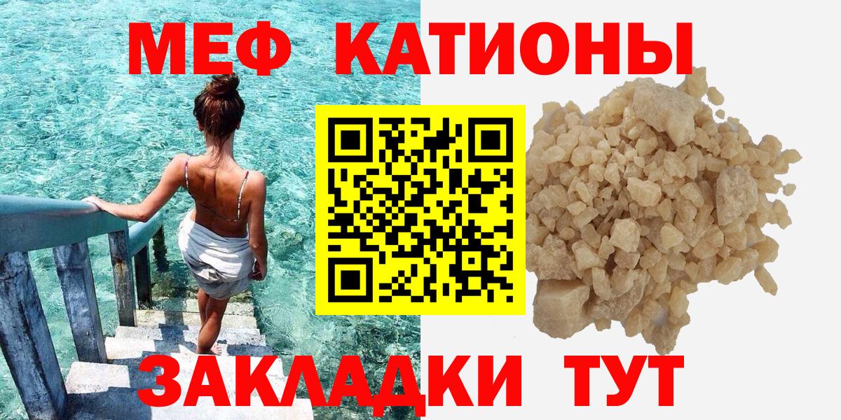 Мефедрон мяу мяу  Вход с VPN  МЕФ мука  МЕФ  Чебоксары 