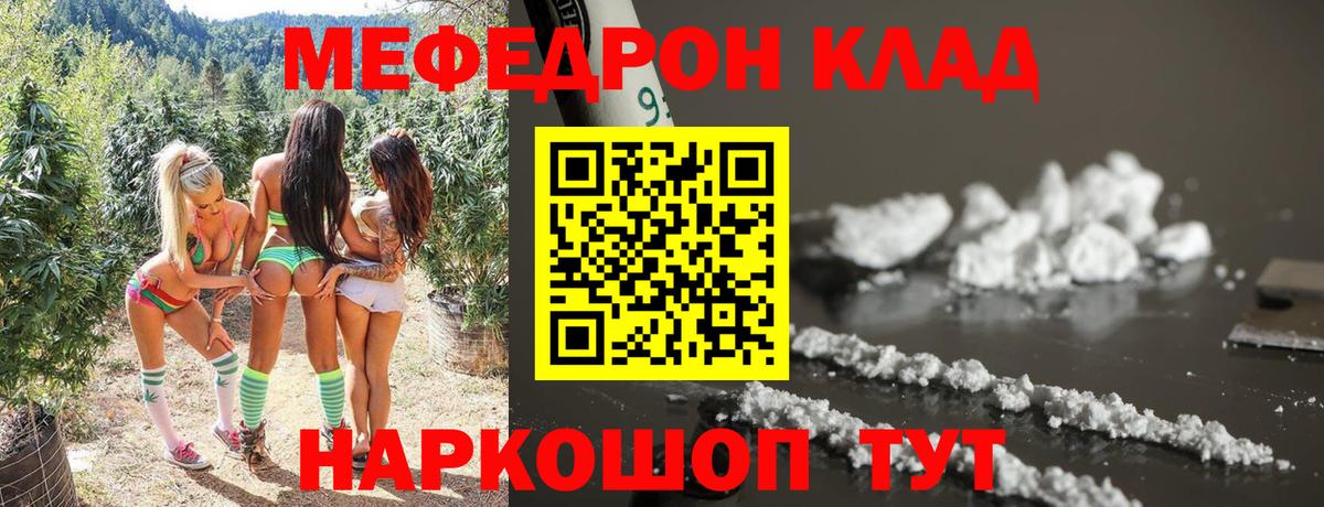 Меф мяу мяу кристаллы Чебоксары
