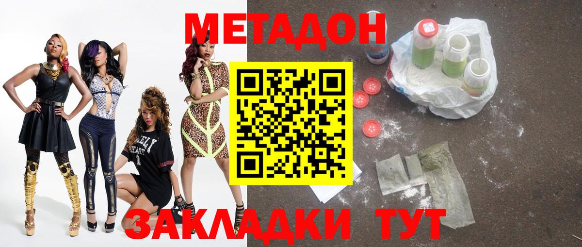 Чебоксары  Метадон VHQ  Вход с VPN 