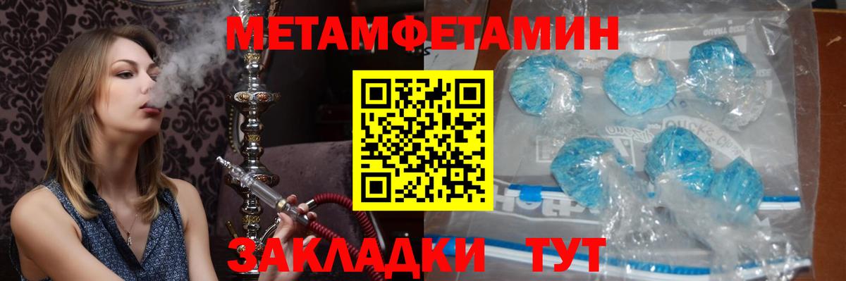 Первитин Декстрометамфетамин 99.9% Чебоксары