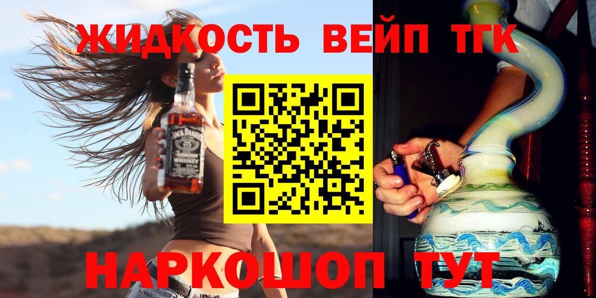 Дистиллят ТГК жижа Чебоксары